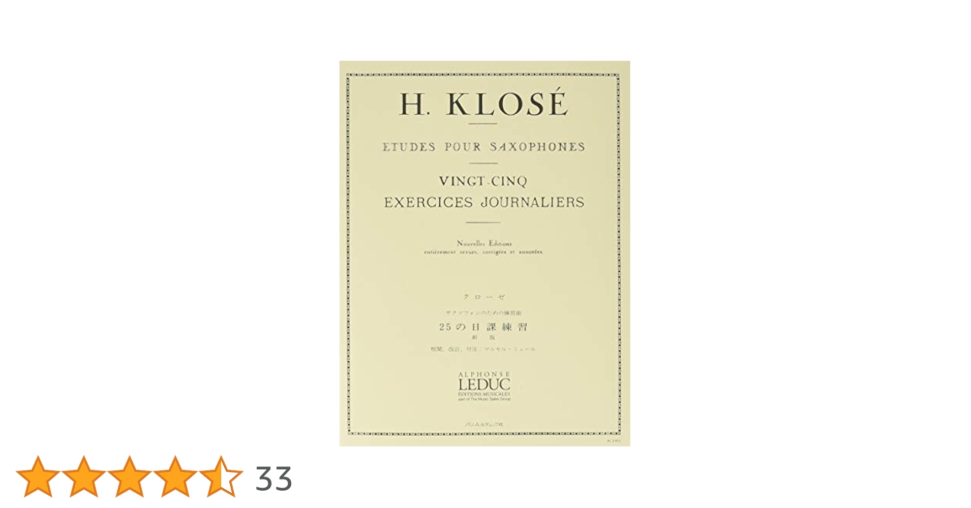 Amazon.co.jp: Alphonse Leduc ウィットナー クローゼ : 25の